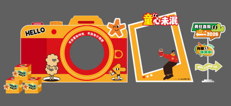 源文件下载【享设计】搜索编号：56190036966754107【六一儿童堆头异形】