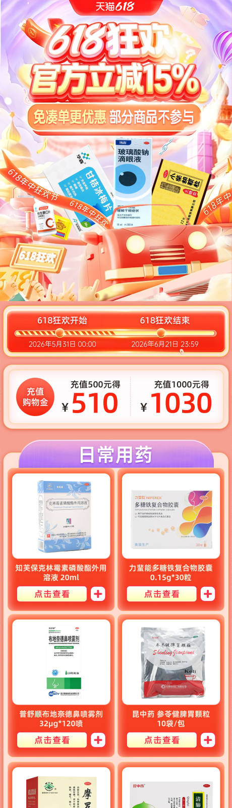 源文件下载【享设计】搜索编号：75600036916805697【618狂欢官方立减15%】