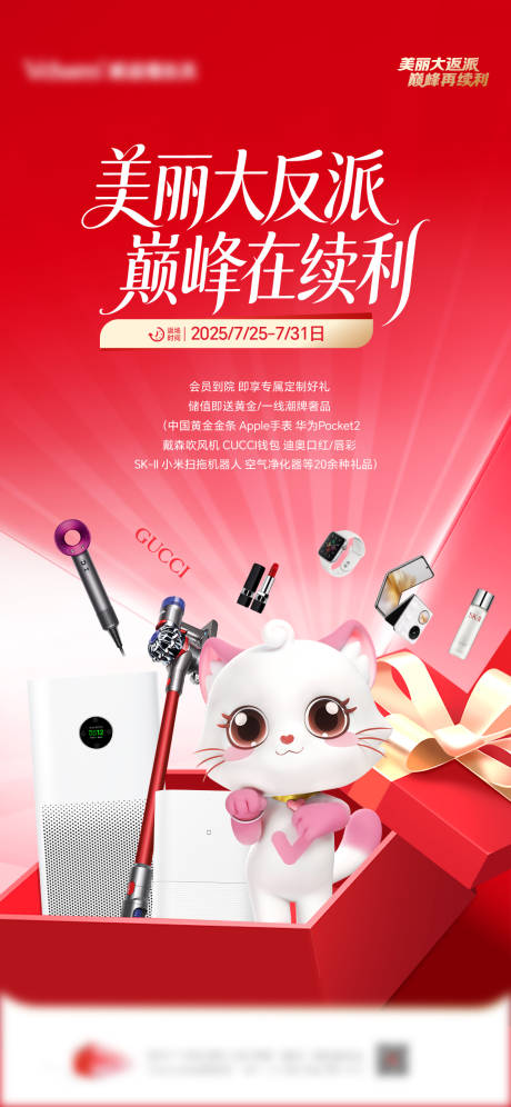 源文件下载【享设计】搜索编号：86240036713898154【医美海报】