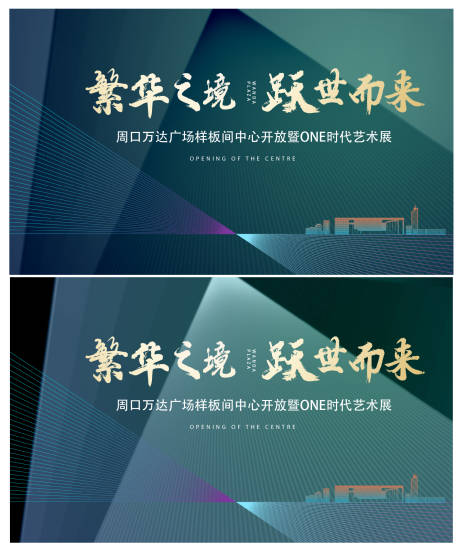 源文件下载【享设计】搜索编号：13390037052805415【地产热销开盘户外kv主画面】