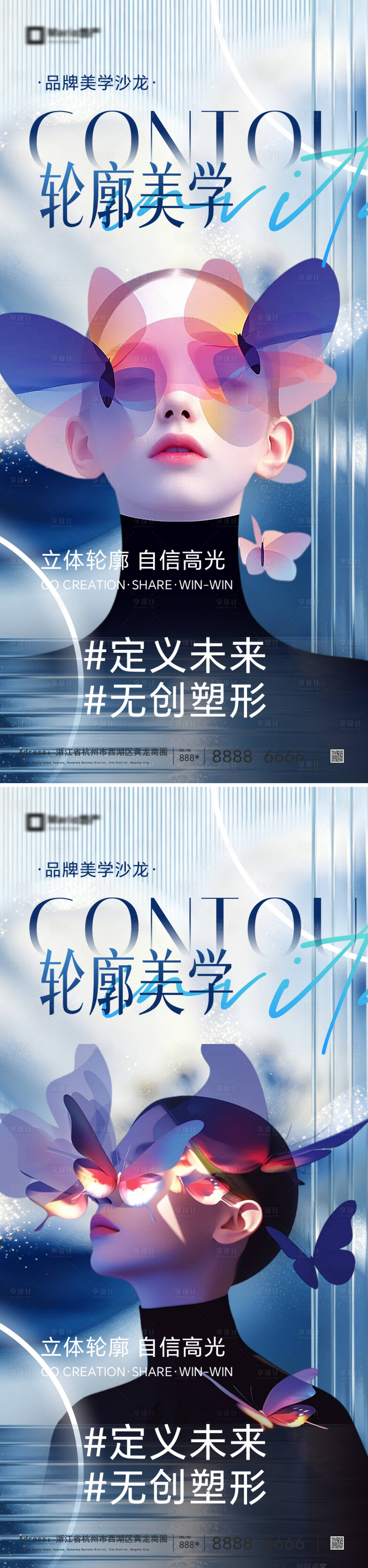 源文件下载【享设计】搜索编号：97940036862549502【医美新品发布会邀请函海报】
