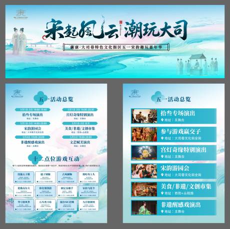 源文件下载【享设计】搜索编号：23000036678258989【宋韵主背景物料】