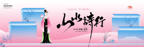 源文件下载【享设计】搜索编号：48550036766232057【新中式读书活动主画面】