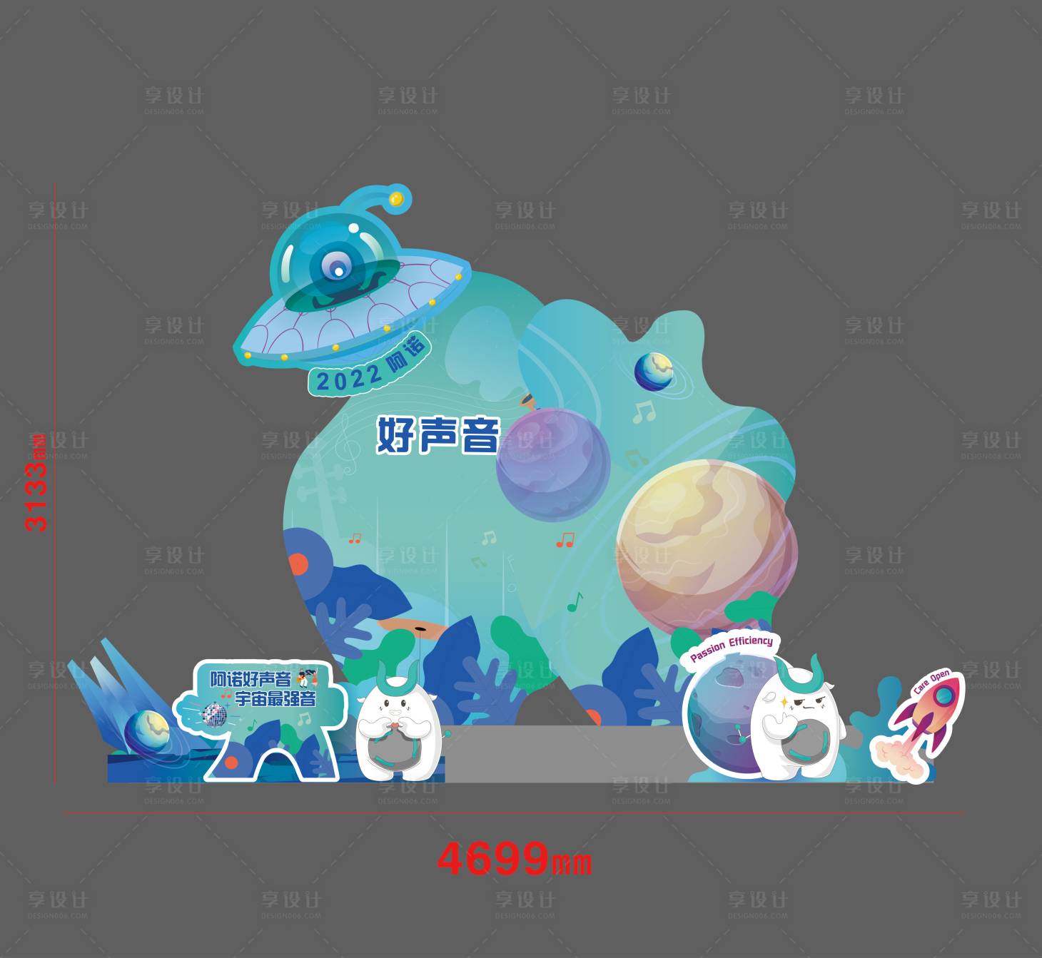 源文件下载【享设计】搜索编号：35430036897124336【好声音唱歌比赛矢量剪影宇宙星空合影】