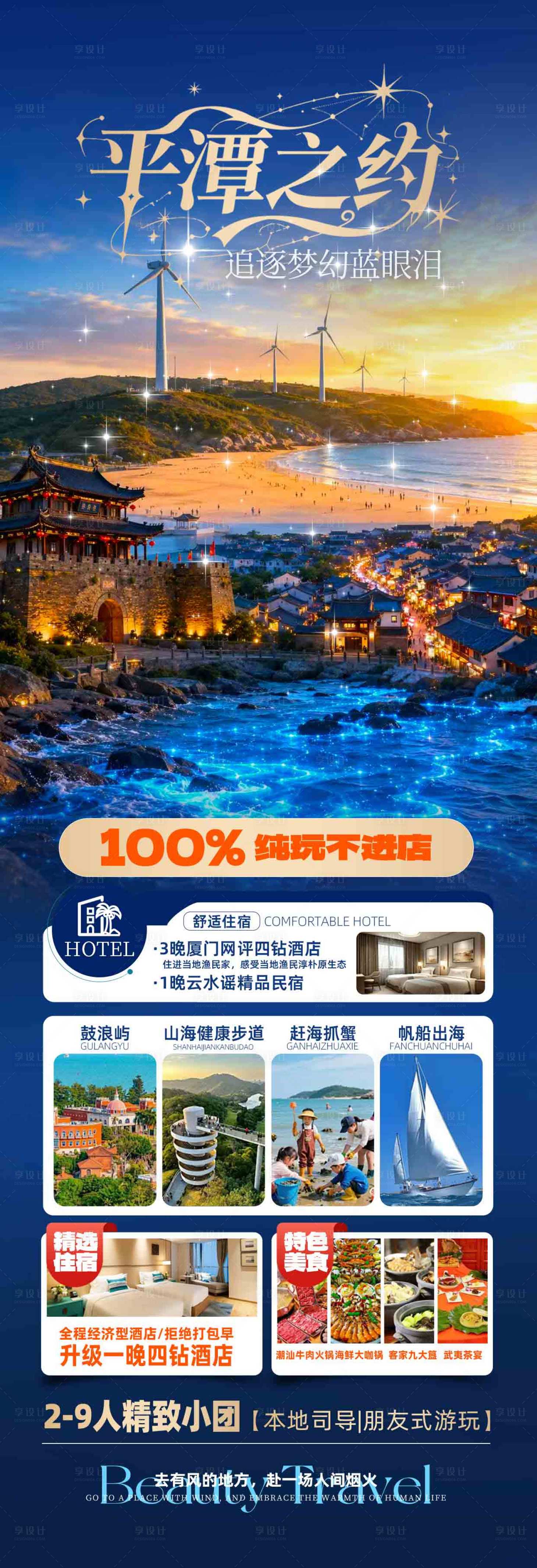 源文件下载【享设计】搜索编号：83510036756384500【福建】