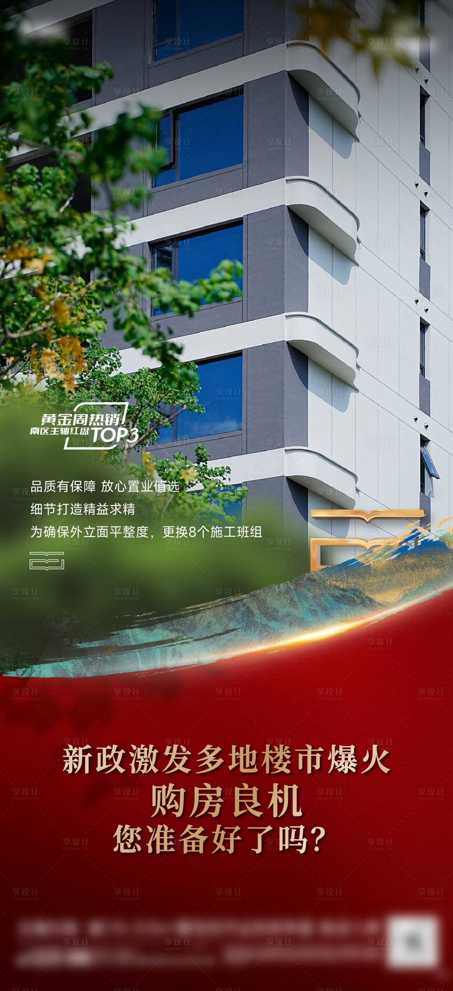 源文件下载【享设计】搜索编号：49750036997086464【实景促销海报】