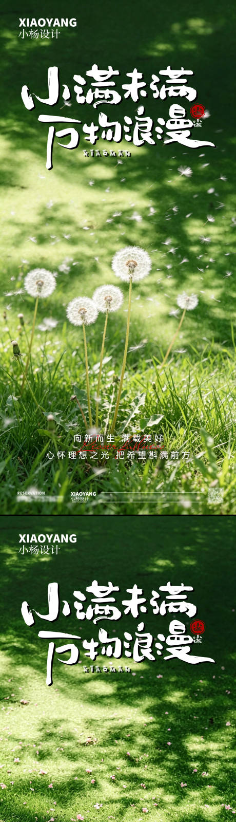 源文件下载【享设计】搜索编号：95740036740982261【小满】