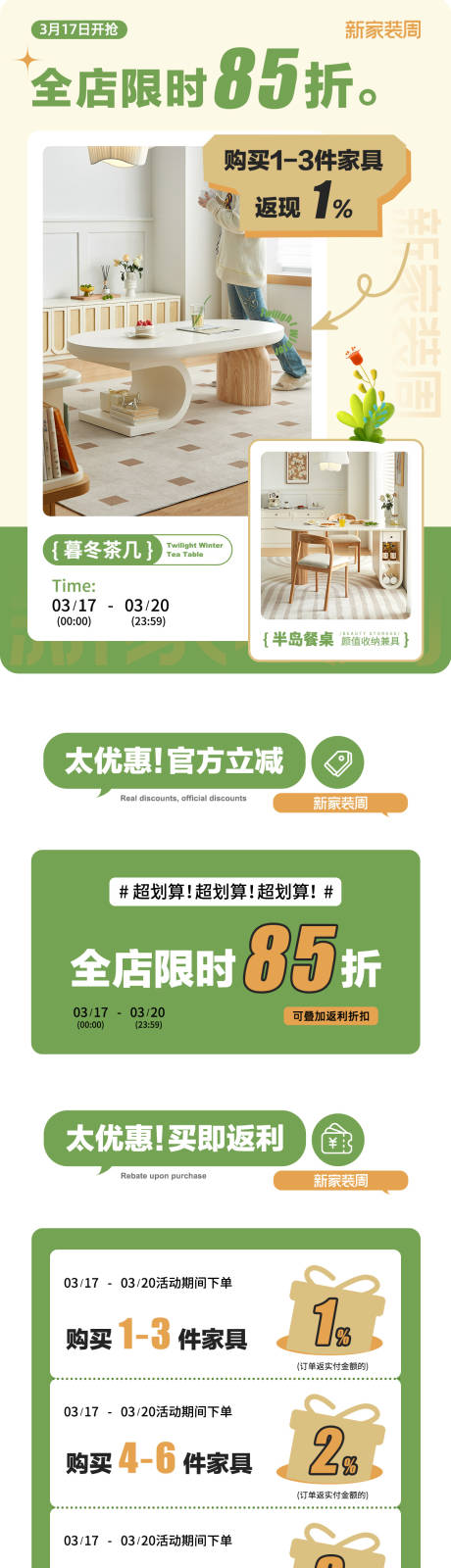 源文件下载【享设计】搜索编号：25440036664066895【家具首页】