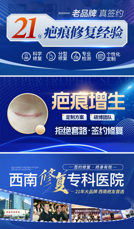 源文件下载【享设计】搜索编号：48570036685597541【医疗医院banner百度创意图合集】
