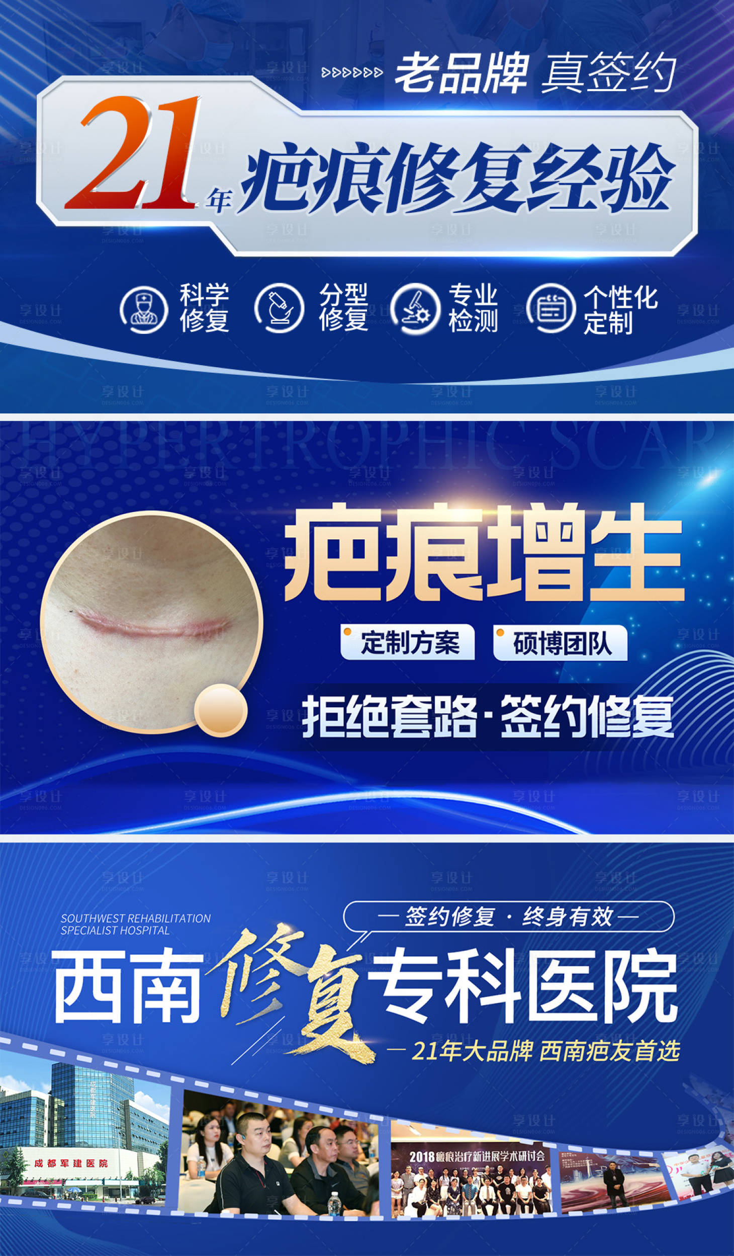 源文件下载【享设计】搜索编号：48570036685597541【医疗医院banner百度创意图合集】