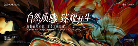 源文件下载【享设计】搜索编号：24880036811891503【彩色质感抽象风主视觉】