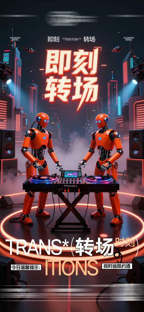 源文件下载【享设计】搜索编号：42100036796215302【酒吧日常玩乐转场预定邀约饮酒海报】