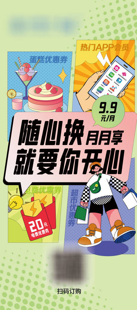 源文件下载【享设计】搜索编号：48520036826592608【会员随心换】