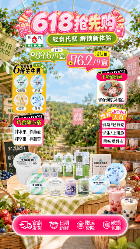 源文件下载【享设计】搜索编号：71300037020091064【直播背景】
