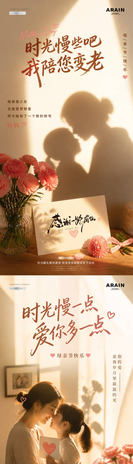 源文件下载【享设计】搜索编号：12470036662111757【医美母亲节康乃馨剪影光影海报】