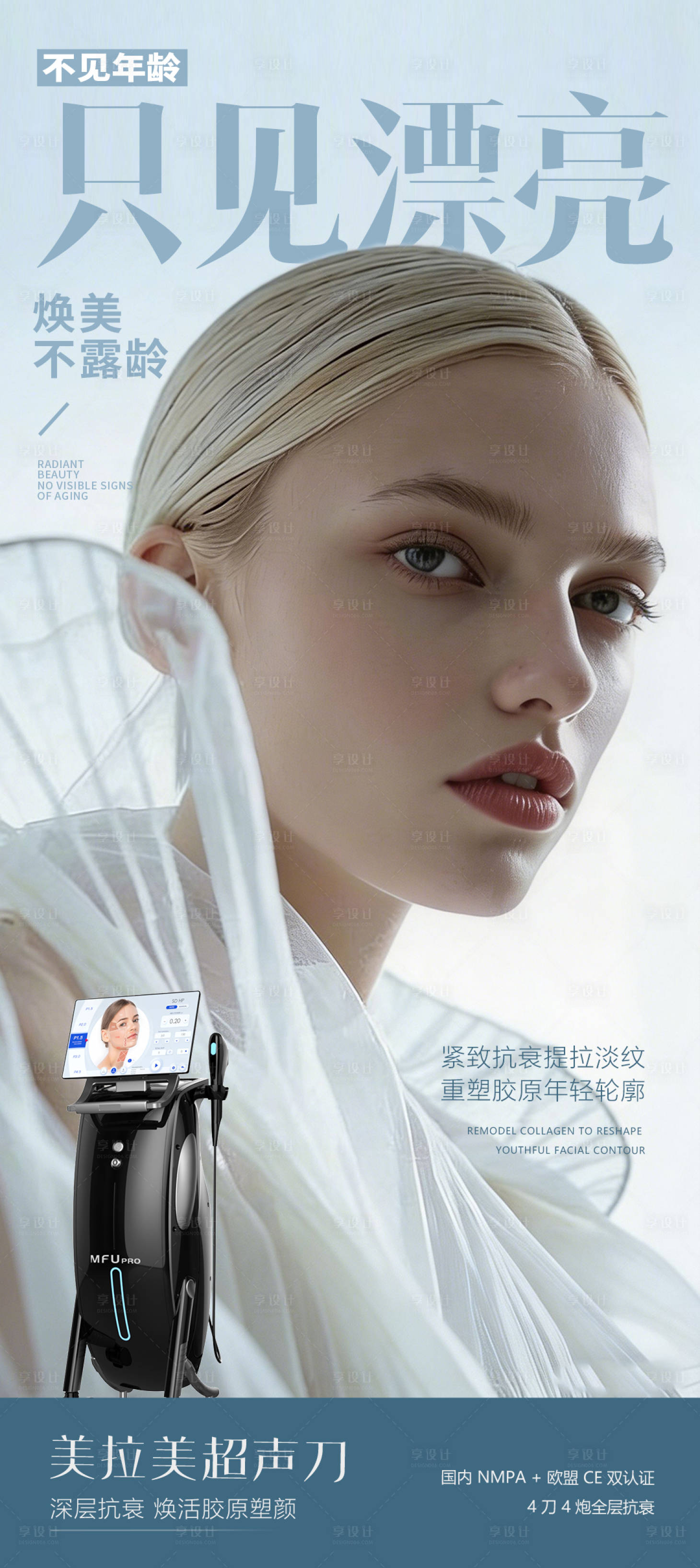 源文件下载【享设计】搜索编号：77500036674314458【仪器海报】