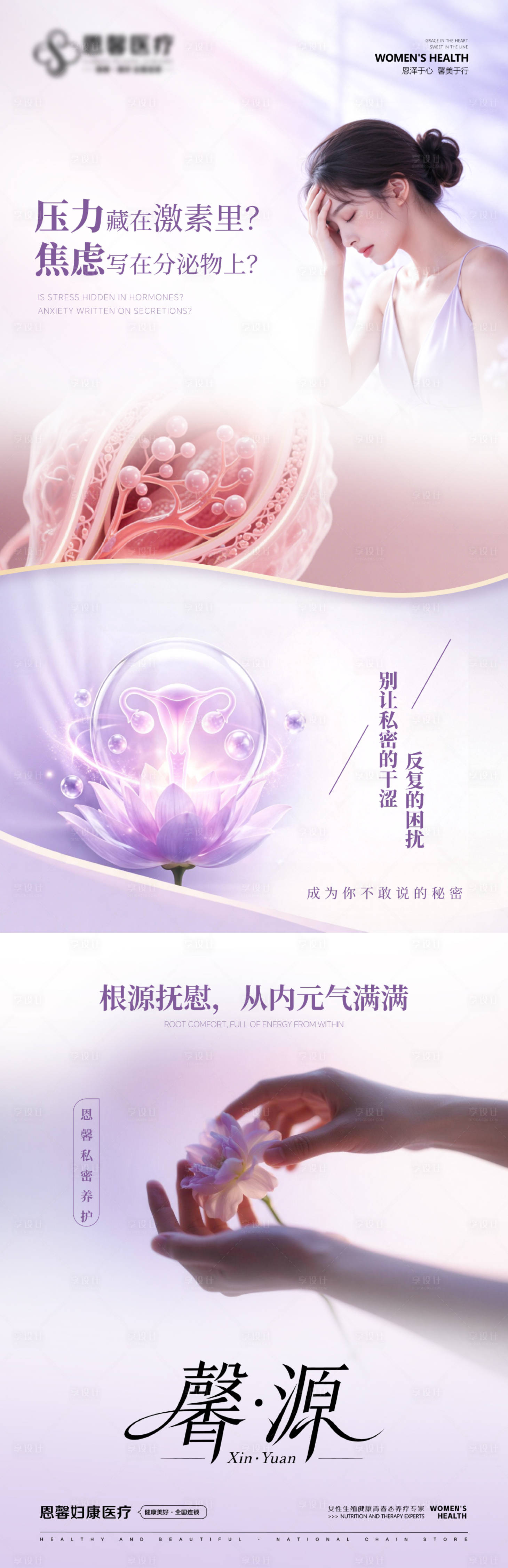 源文件下载【享设计】搜索编号：76940036723394683【根源抚慰从内元气满满】