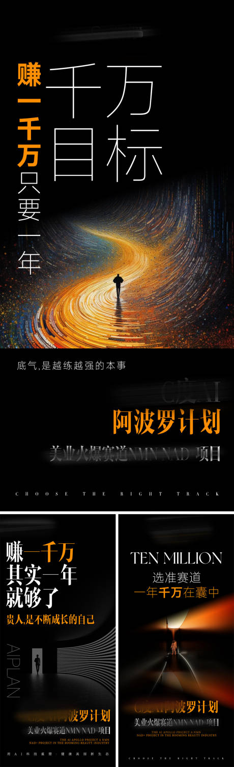 源文件下载【享设计】搜索编号：56530036917892811【美业会议招商造势科技海报】