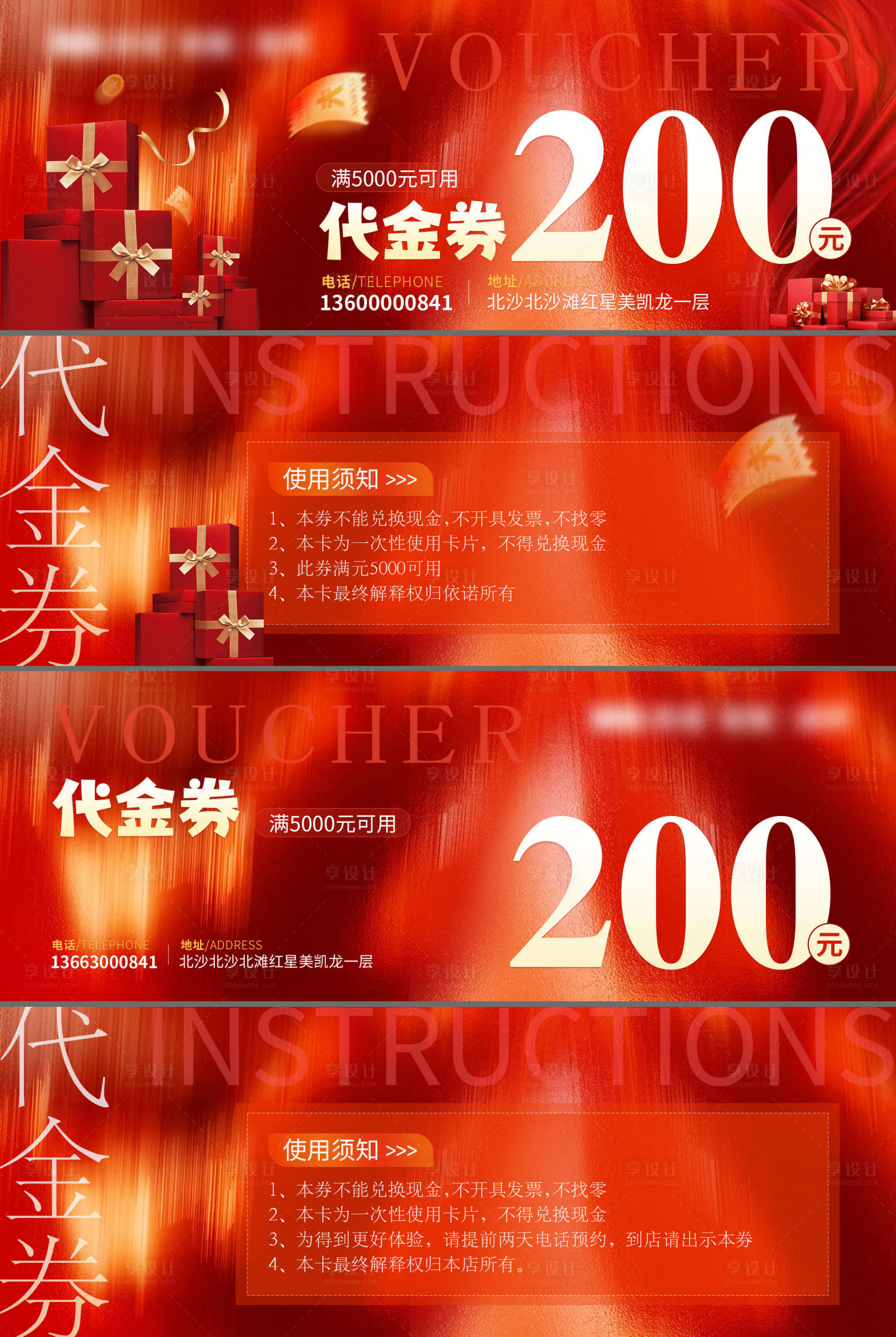 源文件下载【享设计】搜索编号：43870036677529331【代金券卡券】