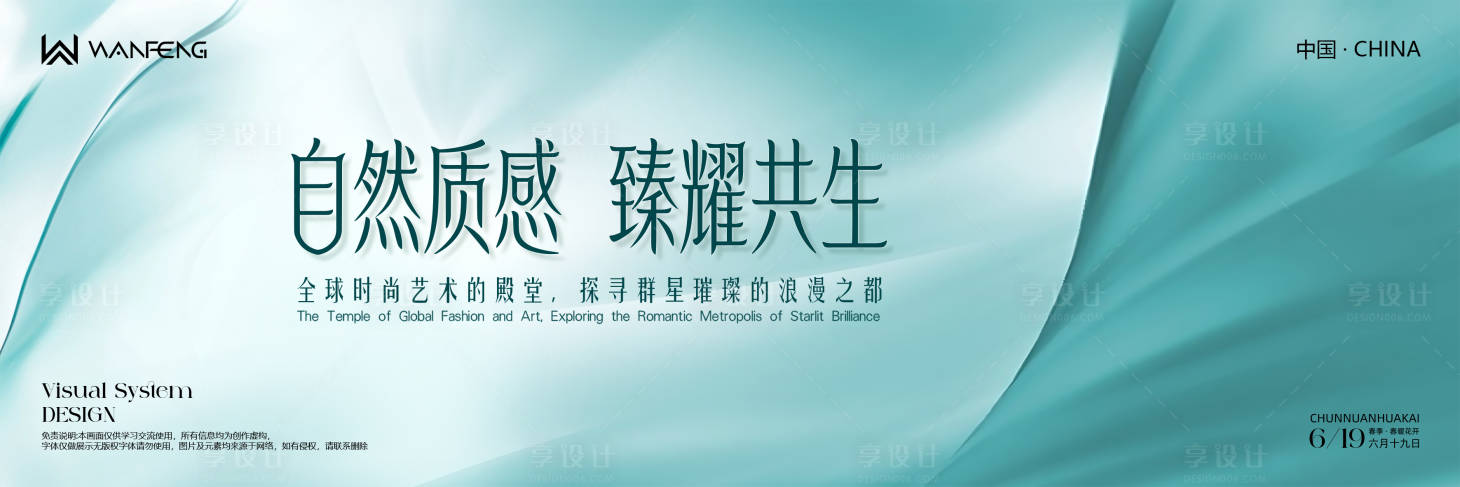 源文件下载【享设计】搜索编号：74220036740487163【极简风背景板活动展板】
