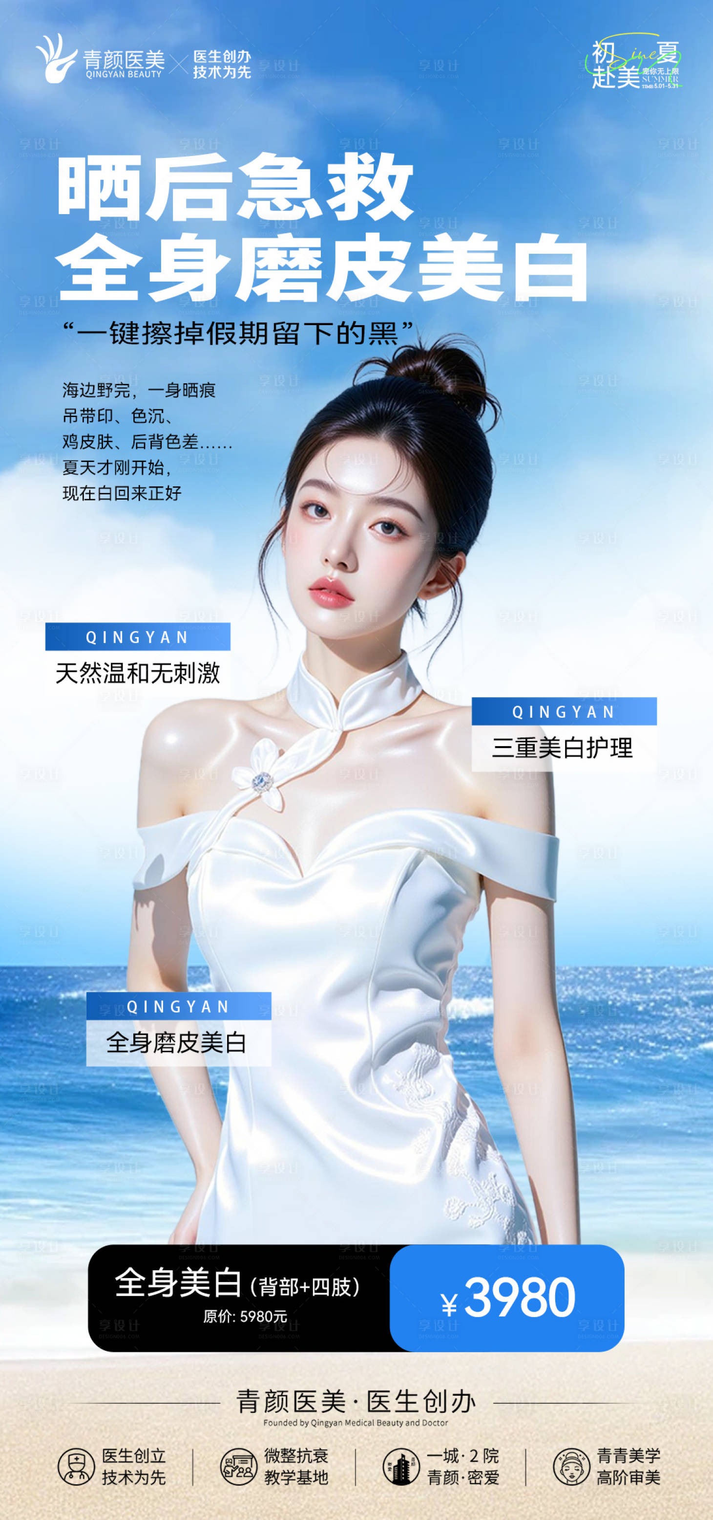 源文件下载【享设计】搜索编号：53240036771583832【医美抗衰】