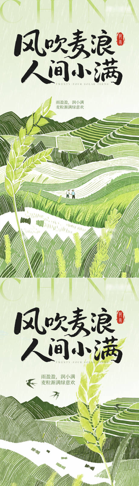 源文件下载【享设计】搜索编号：49490036867722895【小满海报】
