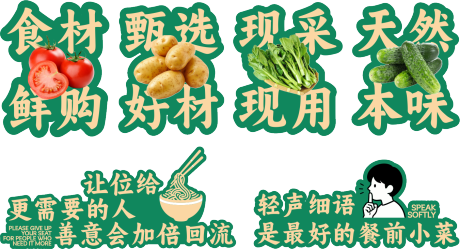 源文件下载【享设计】搜索编号：18400036794362702【餐饮标语牌】