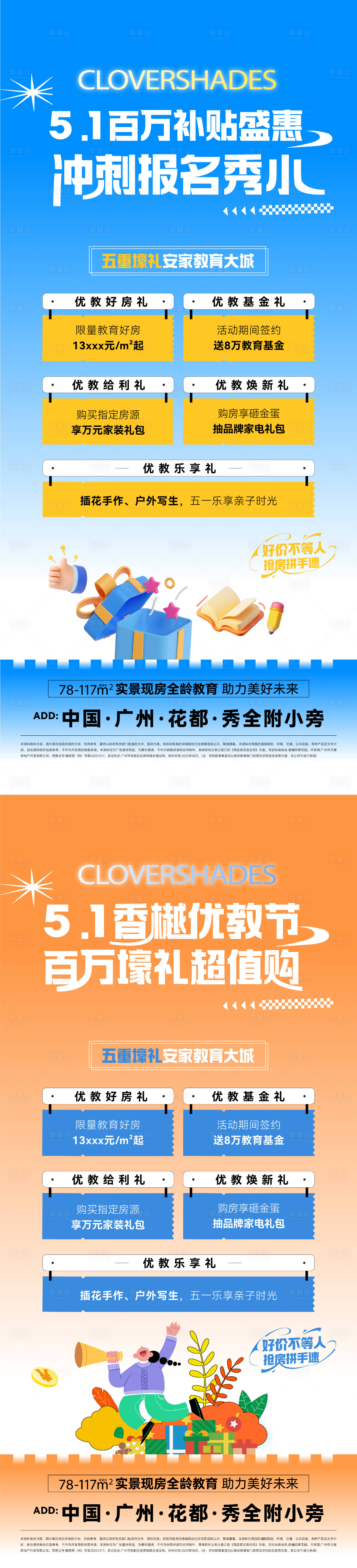 源文件下载【享设计】搜索编号：79490036687917734【五一五重礼促销】