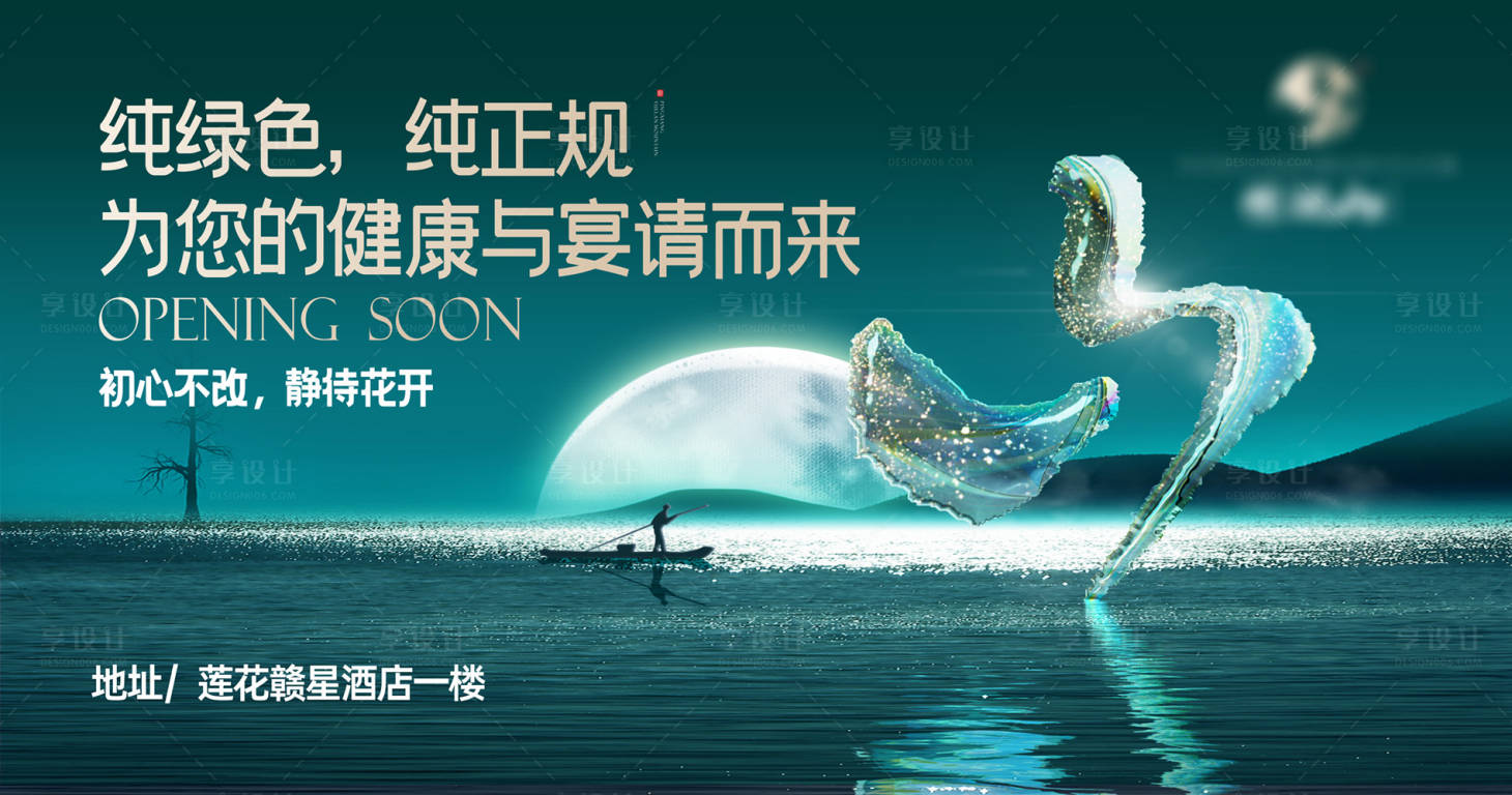 源文件下载【享设计】搜索编号：14610036726243499【足浴店高端主形象画面】