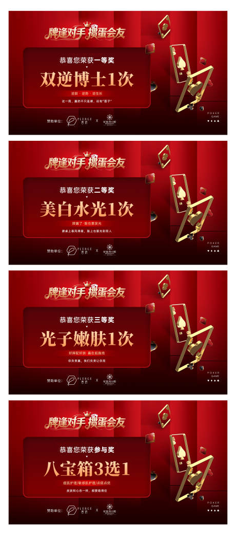 源文件下载【享设计】搜索编号：91180037097352592【奖券】