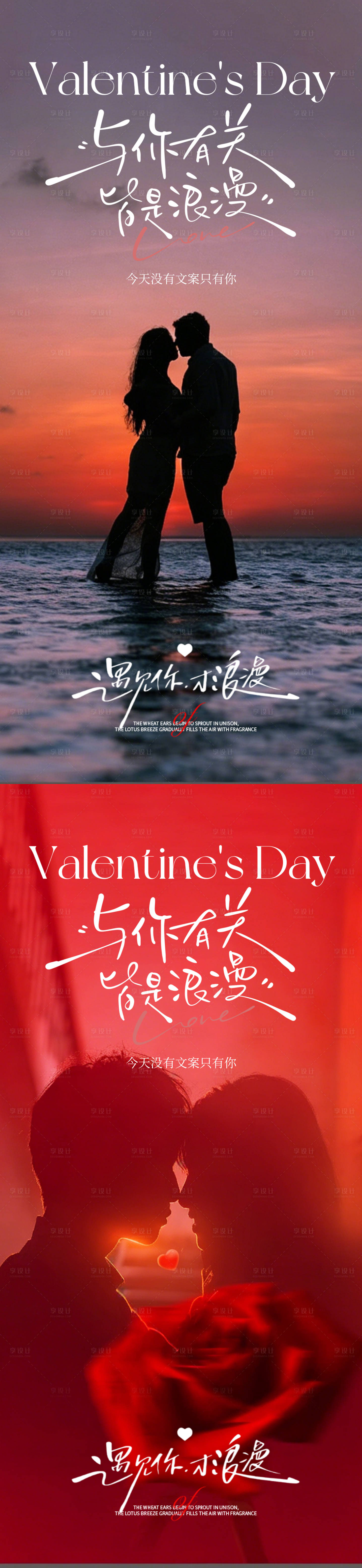 源文件下载【享设计】搜索编号：35440036816419683【520情人节甜蜜告白海报】
