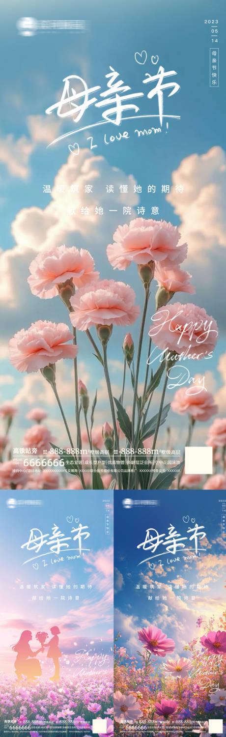 源文件下载【享设计】搜索编号：37930036699644645【母亲节宣传系列 】