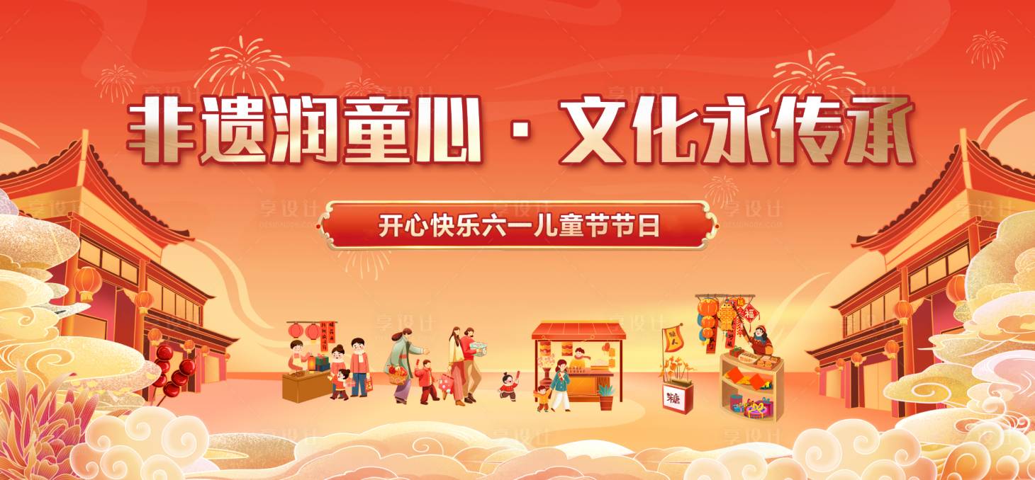 源文件下载【享设计】搜索编号：50720036790797061【非遗中式国风主画面】