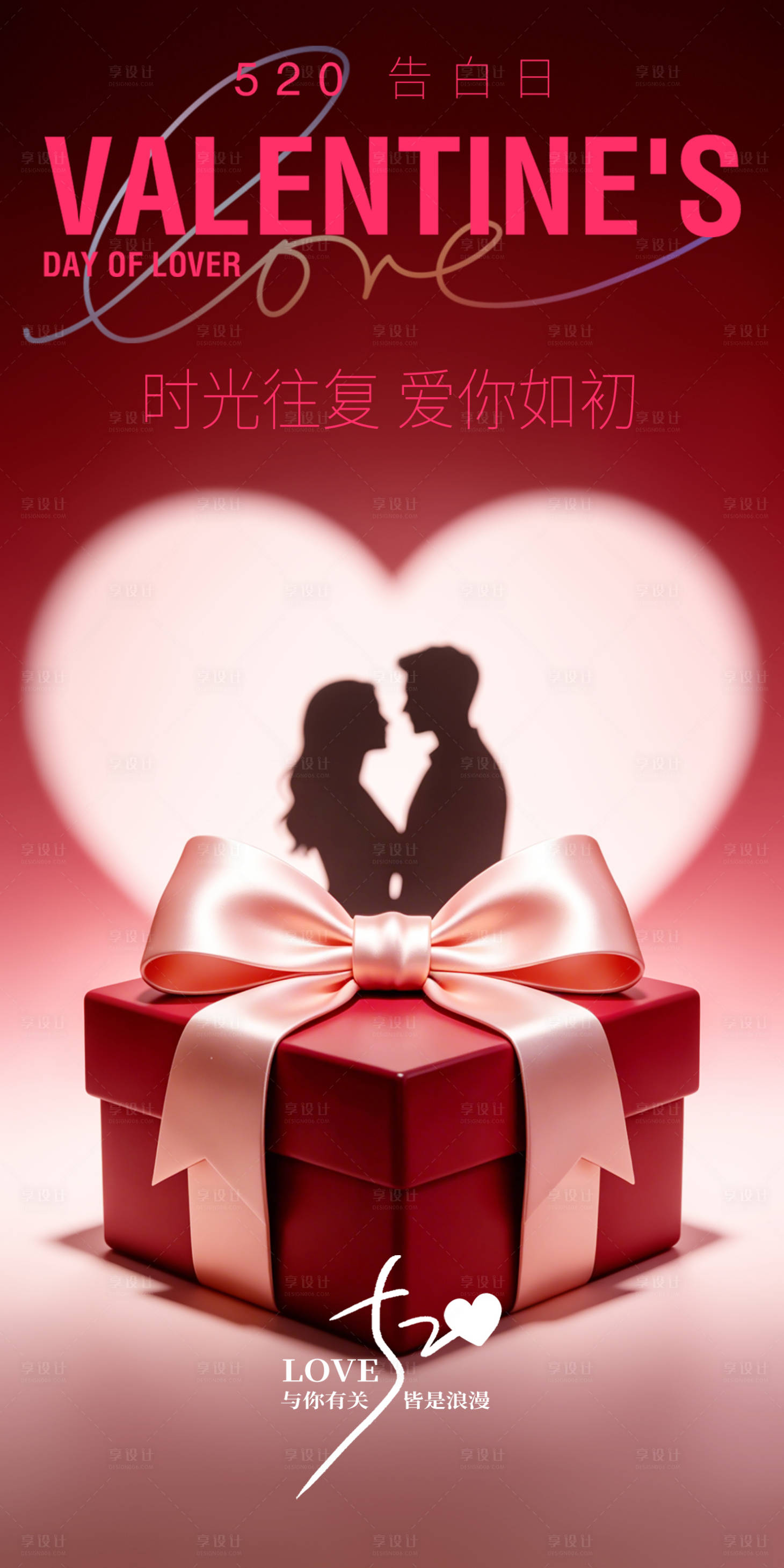 源文件下载【享设计】搜索编号：94260036782595713【520海报】