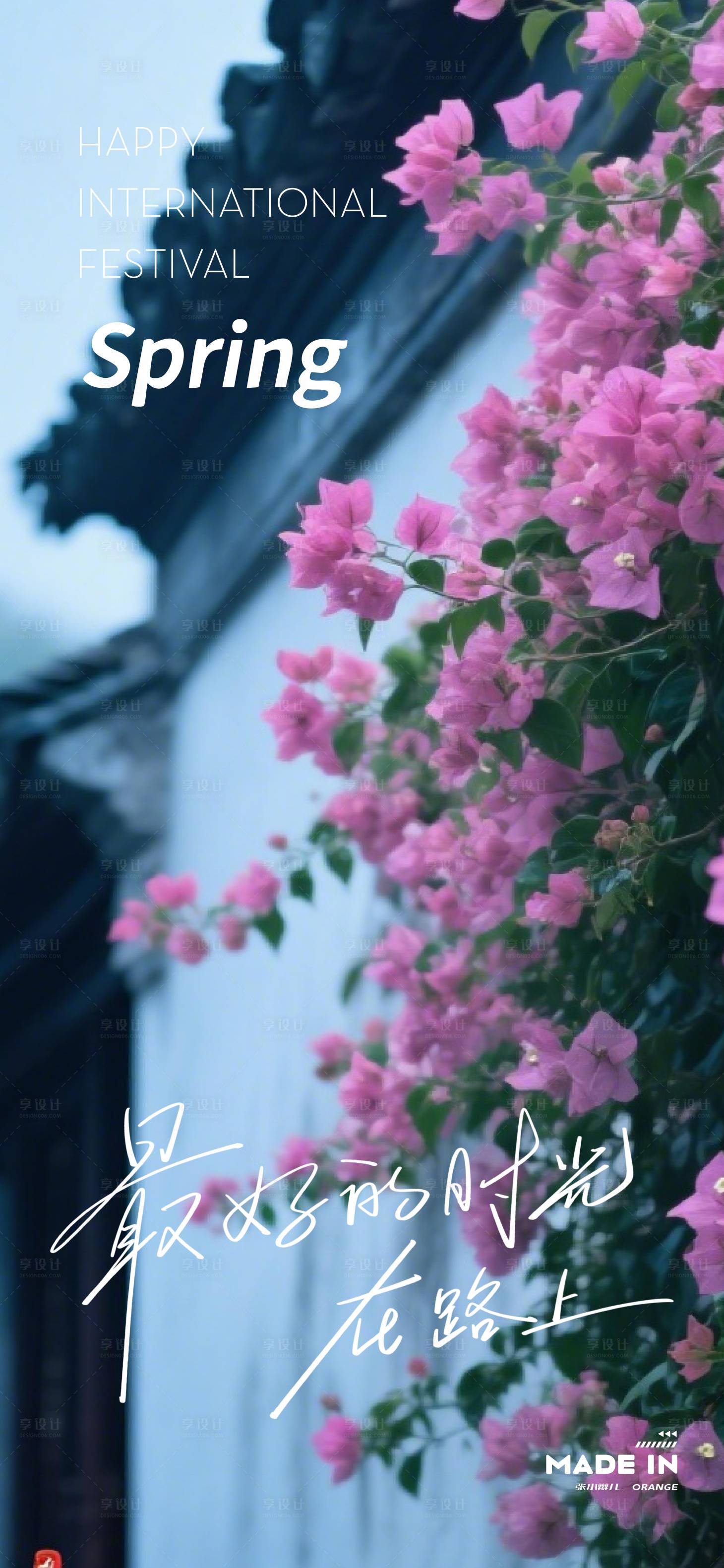源文件下载【享设计】搜索编号：80700036765836340【繁花似锦】
