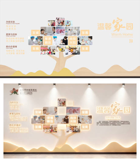 源文件下载【享设计】搜索编号：26570037065968842【文化墙  照片墙 医院团队风采】
