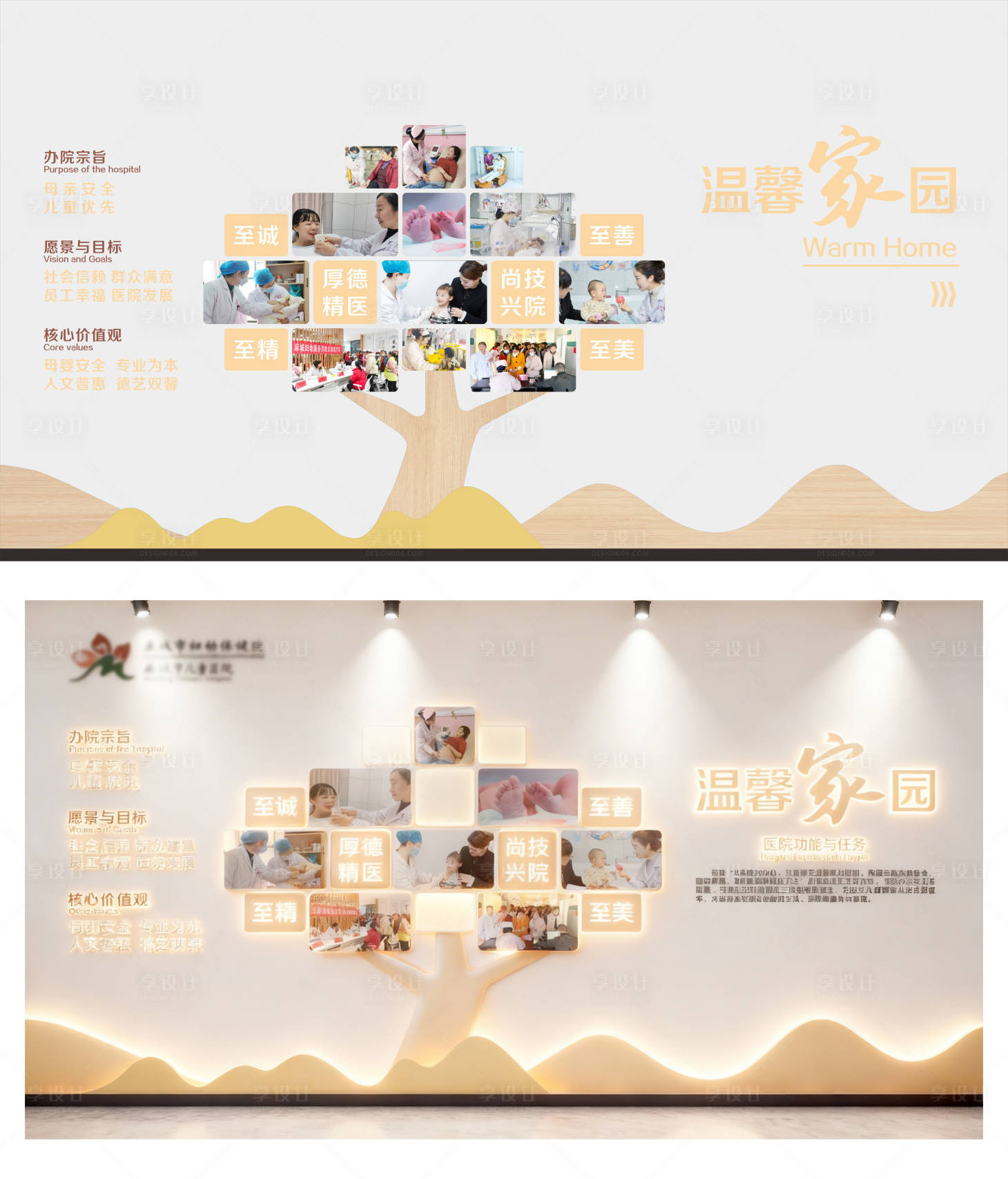 源文件下载【享设计】搜索编号：26570037065968842【文化墙  照片墙 医院团队风采】