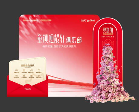 源文件下载【享设计】搜索编号：61520036762583402【医美美陈】