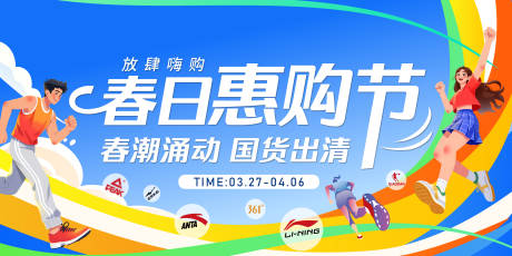 源文件下载【享设计】搜索编号：21790036709266327【春日活动主KV】