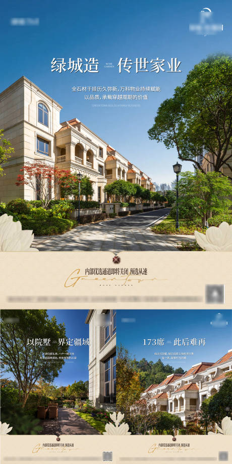源文件下载【享设计】搜索编号：78560036803593252【地产实景价值点系列】