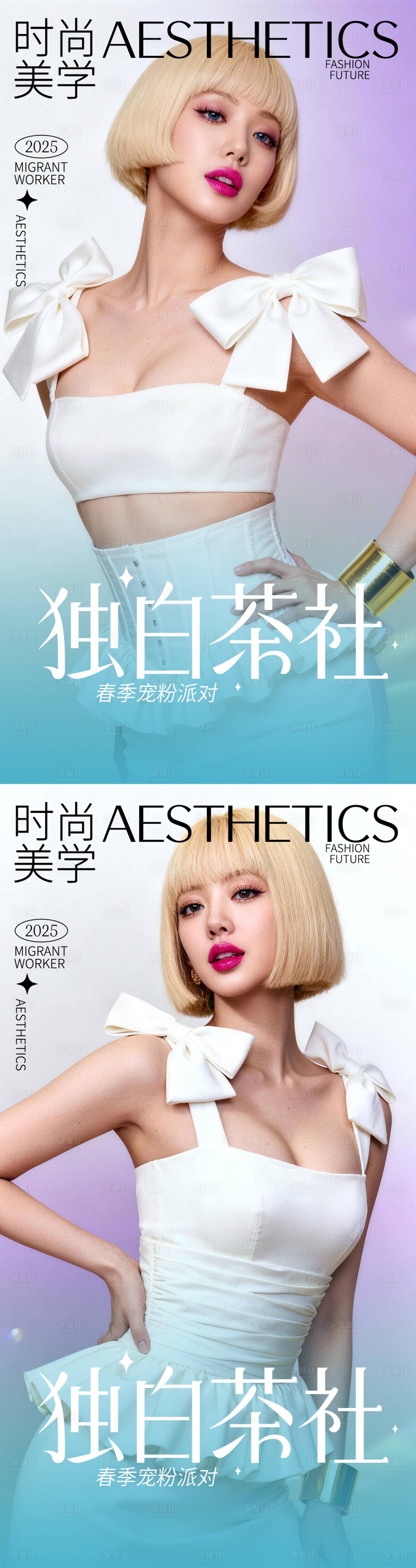 源文件下载【享设计】搜索编号：81080036772254747【医美海报】