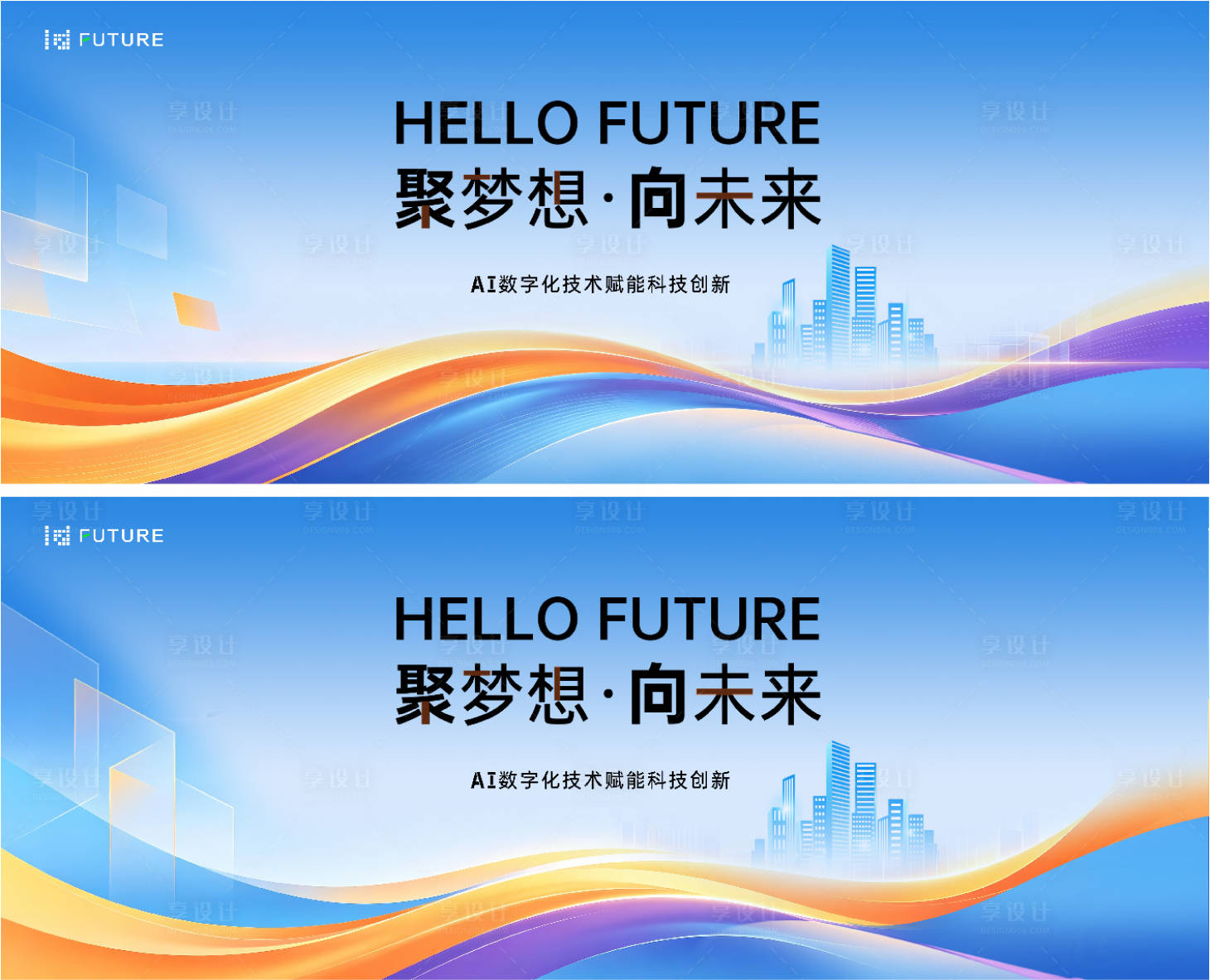 源文件下载【享设计】搜索编号：21450037005901929【科技会议发布会论坛主kv】