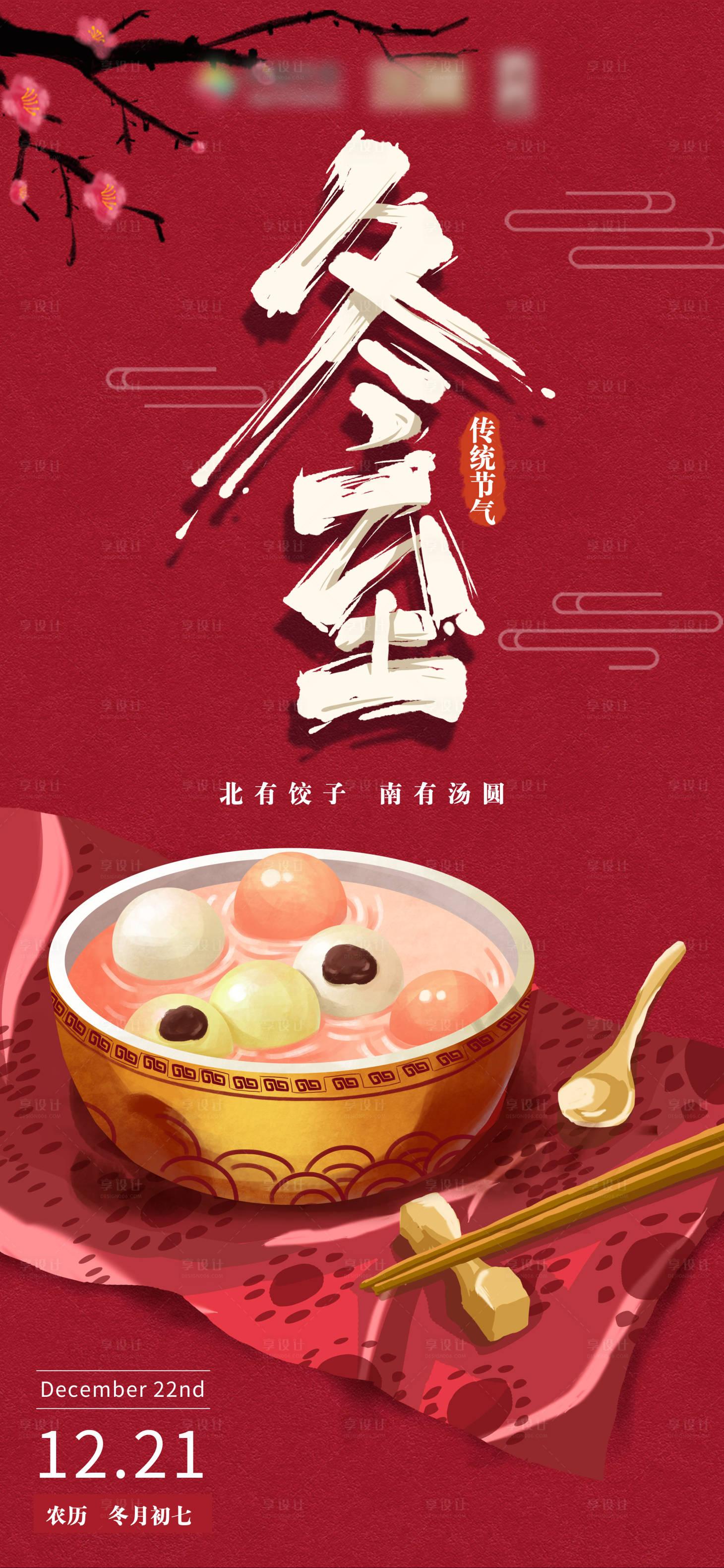 源文件下载【享设计】搜索编号：74800036740767150【房地产节日海报】