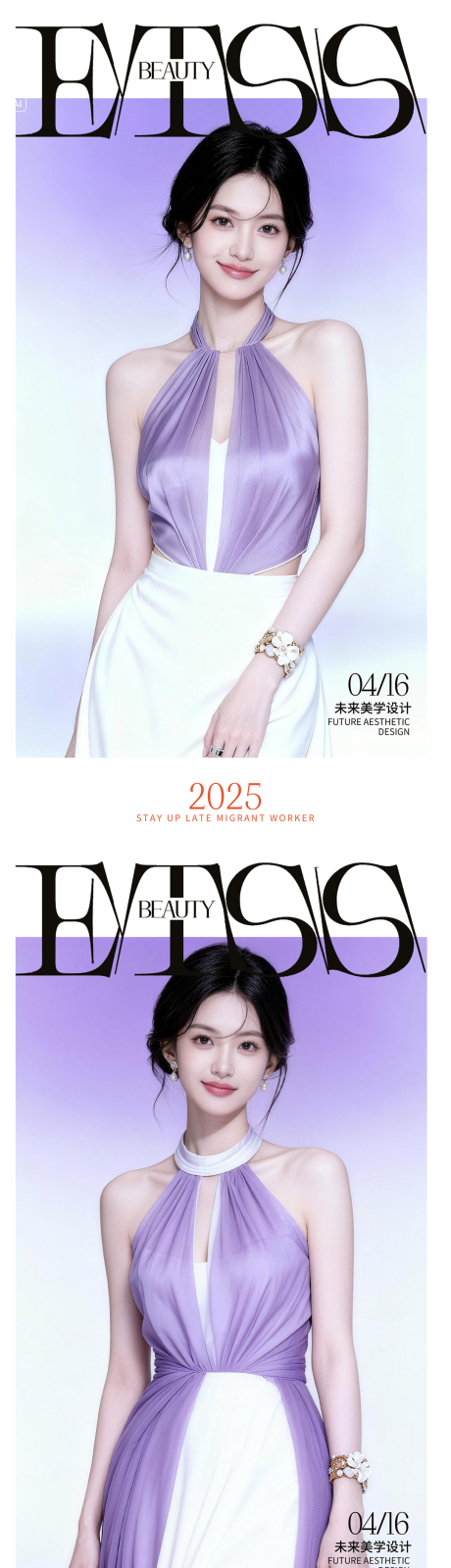 源文件下载【享设计】搜索编号：99240036772694012【医美海报】