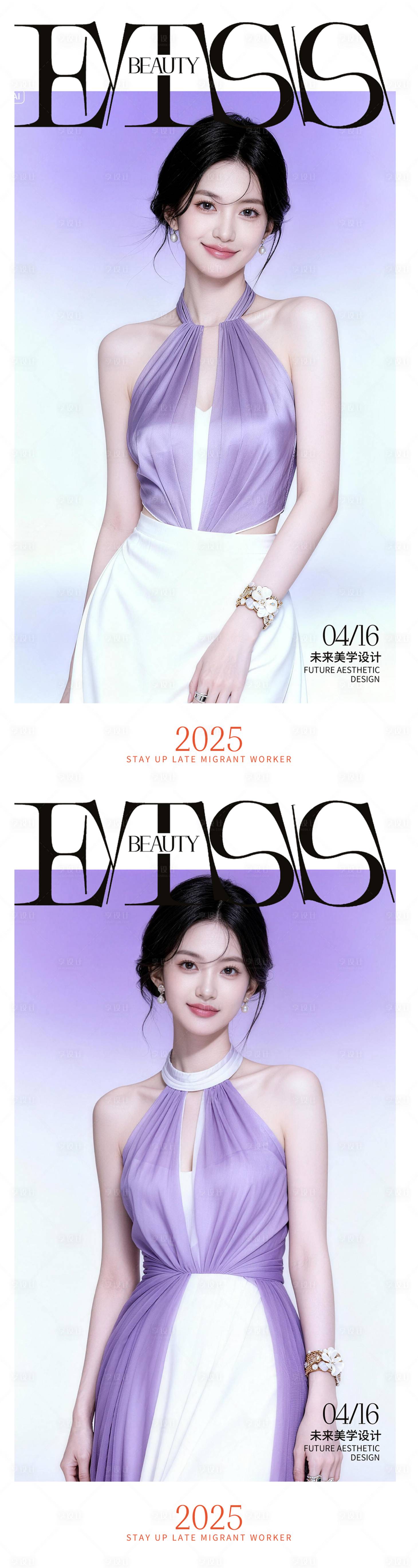 源文件下载【享设计】搜索编号：99240036772694012【医美海报】