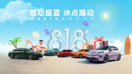 源文件下载【享设计】搜索编号：56380036751868485【818购车节 】