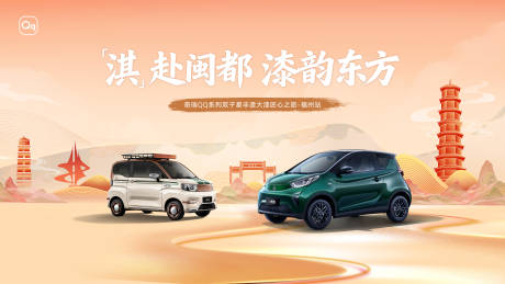 源文件下载【享设计】搜索编号：84820036679119946【汽车活动上市主k背景板】