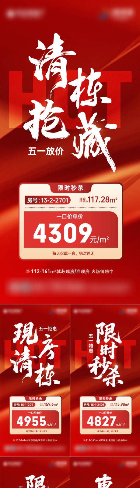 源文件下载【享设计】搜索编号：94800036724662291【清栋】