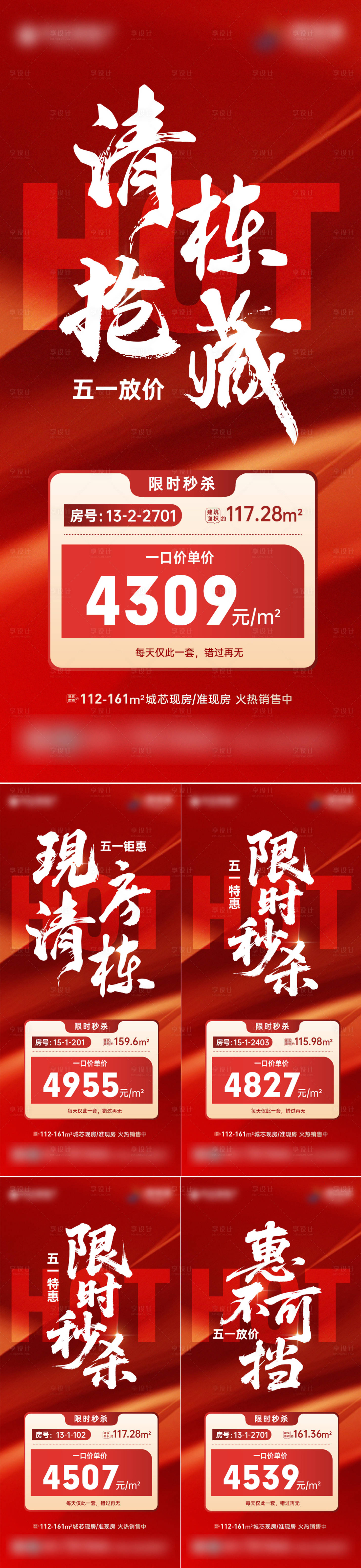 源文件下载【享设计】搜索编号：94800036724662291【清栋】