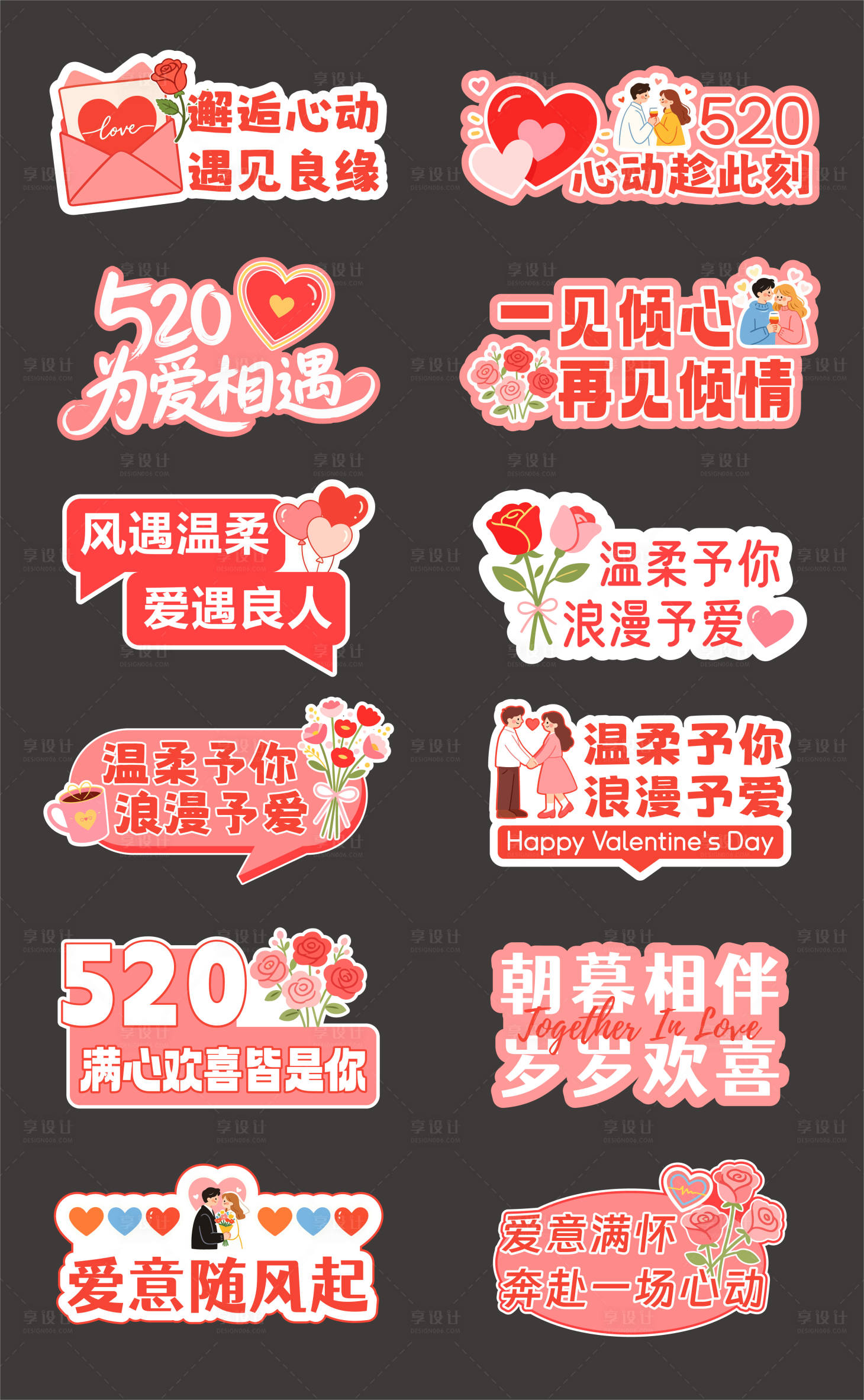源文件下载【享设计】搜索编号：87890036657618038【520情人节手举牌】